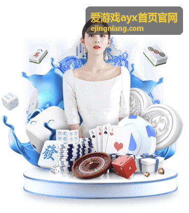爱游戏ayx首页官网 跳转链路检查示例
